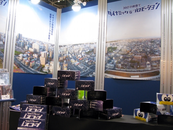 ＶＲを使い360度の映像でダイナミックなプロモーション！イベントや観光施設紹介など　松川産業
