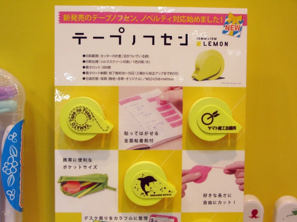 メモや表示ラベルに便利！貼ってはがせる全面のり付ロールフセン「テープノフセン」をノベルティとしても提案 ヤマト
