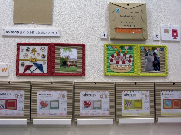 遠くに住んでいる祖父母に、手づくりフォトレターで孫の写真を送りませんか「kokoro便り」ソハード