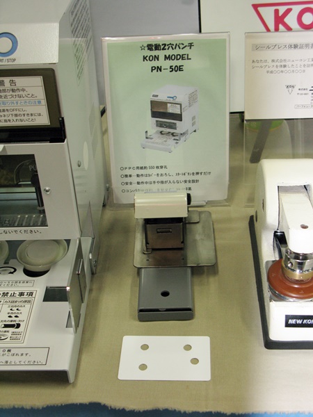 マイナンバー制度施行後、これまで使われてきた、住民基本台帳カードの廃棄に「抹消機」ニューコン工業