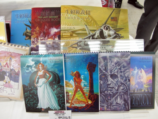 スター・ウォーズ帝国の逆襲やゴジラの劇場版ポスターを描いた　生範義氏の作品をクロッキー帳表紙に　ホルベイン画材