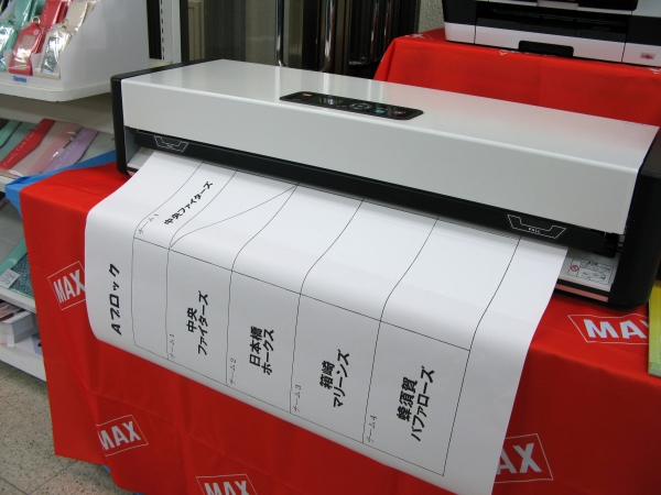 Ａ0対応で教材出力にも便利！複合機、スキャナとの接続も可能で簡単出力 拡大印刷機「拡大当番」マックス