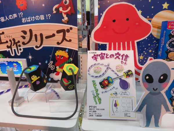 宇宙的な不思議な音が出せる楽器が二つ作れる「宇宙との交信セット」