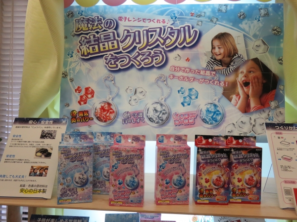 きれいな色付きのミョウバン結晶を電子レンジで手軽に作れる「魔法の結晶クリスタルをつくろう」