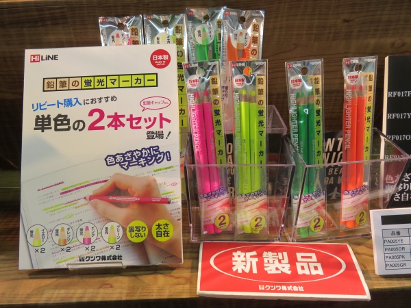 キャップ付鉛筆の蛍光マーカーのリピート用「鉛筆の蛍光マーカー２本セット（キャップなし）」