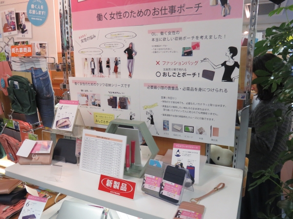 スーツなどきれいめな服装に合わせたデザインの「マルチワークポーチシリーズ」