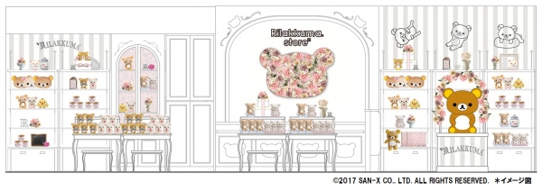 リラックマストア名古屋店　　イメージ図