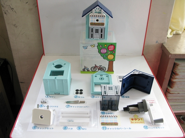 鉛筆削り『カールくんのいえ』