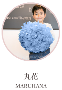 丸花（MARUHANA)