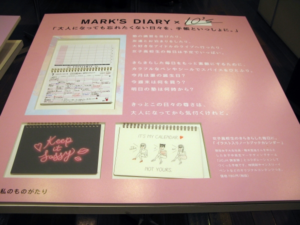 女子高生の声から生まれた、持ち運びやすいサイズのかわいい「イラスト入りノートブックカレンダー」