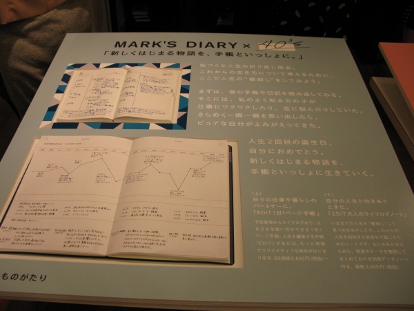 「ＥＤｉＴ1日1ページ手帳」と、自分の人生と向き合える「ＥＤｉＴ大人のライフログノート」2冊使いを提案
