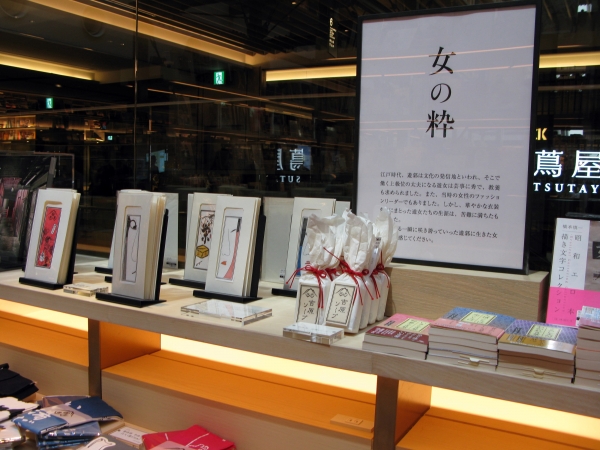 テーマに沿った書籍と雑貨を一緒に展開することで相乗効果を図る