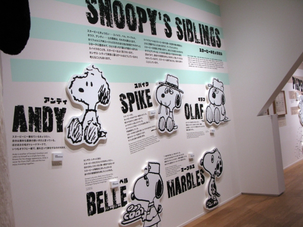 スヌーピーの兄弟の中には、原作者シェルツ氏が飼っていた犬「スパイク」「アンディ」の名も付けられている