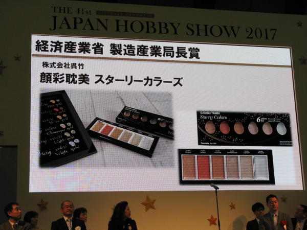 発色の難しい金色を、さまざまな紙で発色良く使え、技術力の高さが評価された