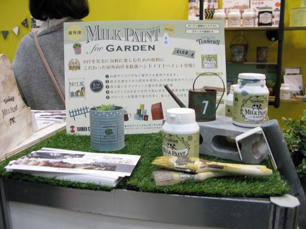 お庭やベランダなど屋外で使用できる、ミルクを原材料に使用した「ミルクペイントforガーデン」ターナー色彩