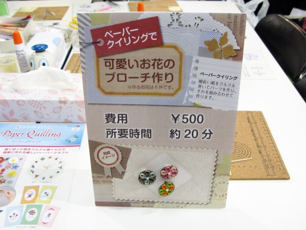 手軽に楽しめるとホビーとして人気の「ペーパークイリングでブローチを作ろう」　ヤマト