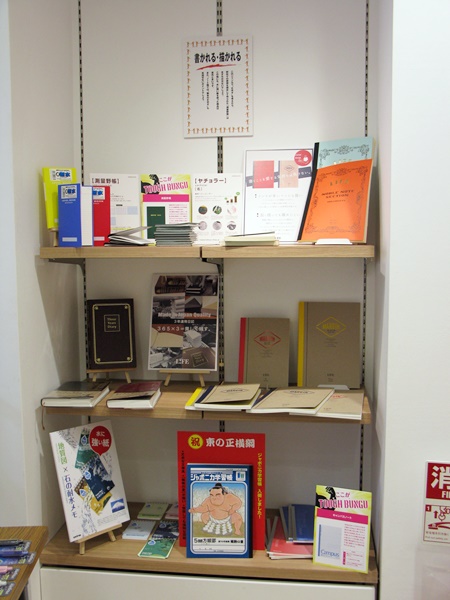 野外での使用を想定して作られた「測量野帳」など水に強いノートや丈夫なノート「書かれる・描かれる」