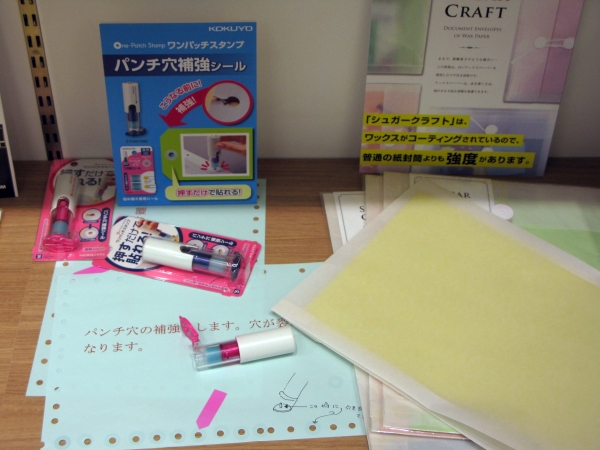 押すだけでパンチ穴を補強できる！と、驚きの声が上がる、コクヨの「ワンパッチスタンプ」