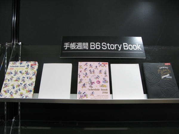 片面に、ストリー性のあるキャラクターのイラストを大胆にデザインした「週間Ｂ6ストーリーブック」