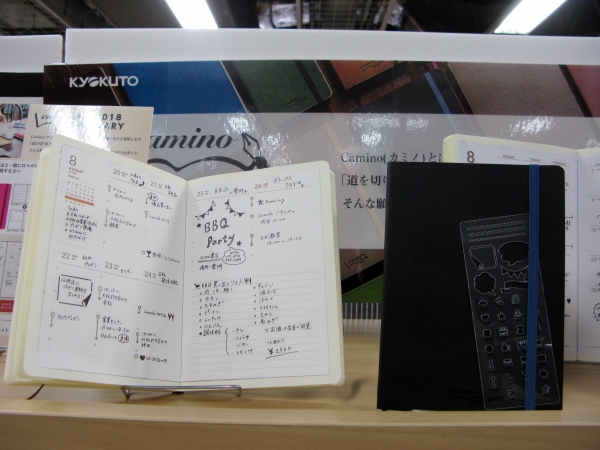 予定を書き込むのが楽しくなるテンプレート付き！「Ｃａｍｉｎｏダイアリー」キョクトウ・アソシエイツ