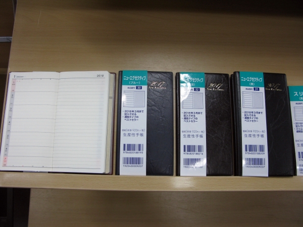 ビジネス手帳として人気の週間タイプ「ニューエグゼクティブ」は、ブルー、黒、茶をラインアップ　生産性出版