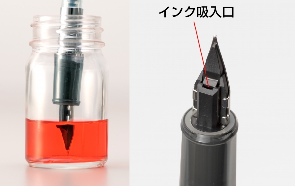 インク吸入口