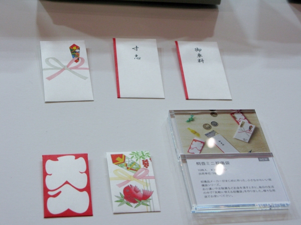 祝儀品メーカーがまじめに作った「ミニ祝儀袋　桐壺」　お小遣いを渡す時などに気軽に使えます！マルアイ