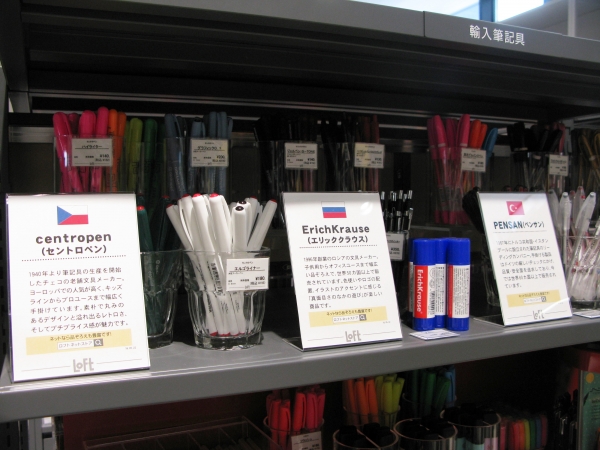 チュコ（セントロペン）、ロシア（エリッククラウス）、トルコ共和国（ペンサン）の筆記具も揃えた