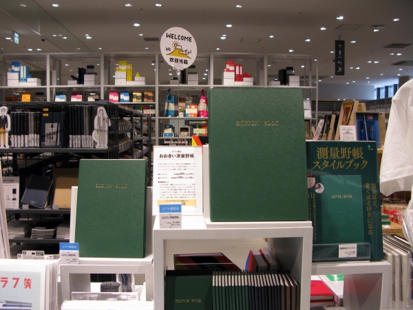 土木工事や建築現場など屋外でも片手で筆記しやすい測量野帳にＡ5、Ｂ5サイズ登場「おおきい測量野帳」