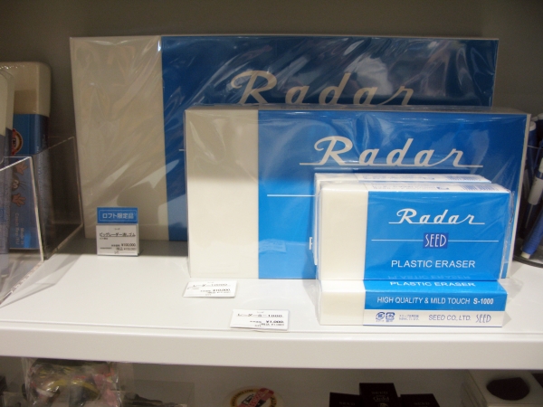 シードの青いケースでお馴染みの「レーダー消しゴム」ビッグサイズ1000円、1万円と、えっ10万円！！