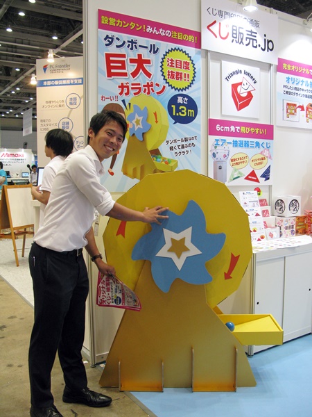 イベントで注目！！ダンボール製なので軽く、高さ1.3メートルの巨大ガラポン　ササガワ