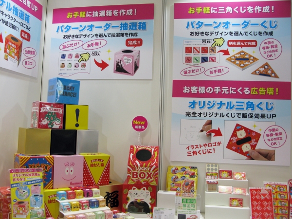 イベント用にオリジナル三角くじ、抽選箱を作成します！ササガワ