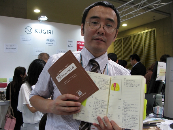 あなたがデザインしたオリジナル手帳を一冊から注文できる新手帳サービス「ネットde手帳工房」 キヤノンIT