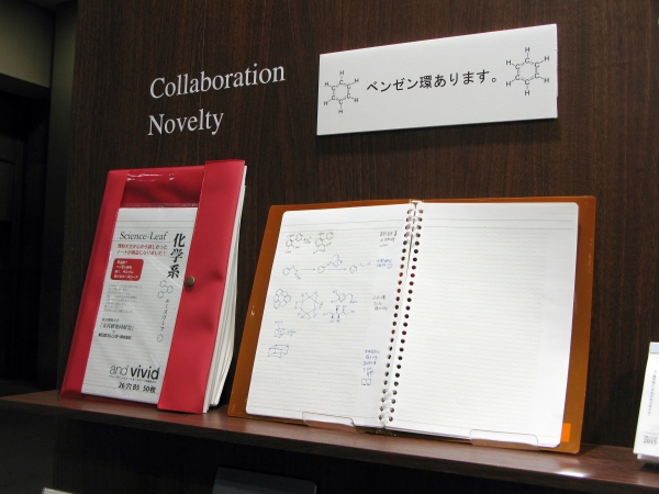 ベンゼン環を速くキレイに描ける理科大生のためのルーズリーフ「サイセンスリーフ」新日本カレンダー