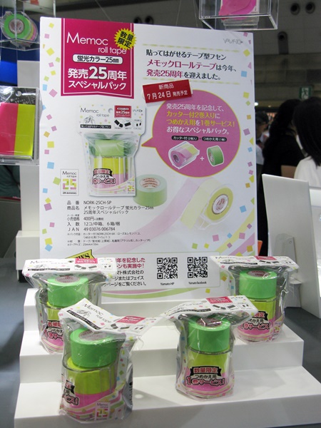 発売25周年！貼ってはがせるテープ型ふせん「メモックロールテープ」、詰替え用が1巻付スペシャルパック　ヤマト