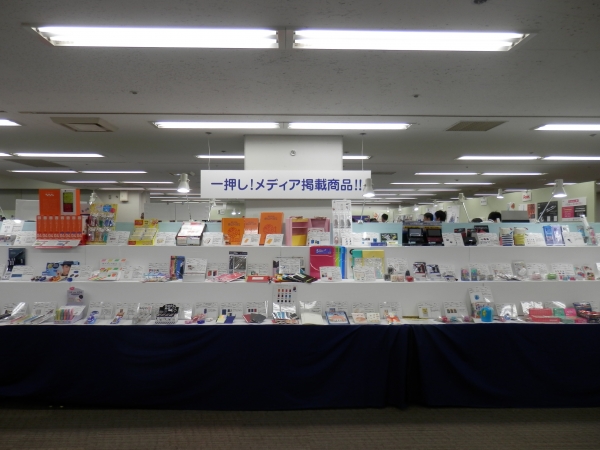 一押し！メディア掲載商品コーナー