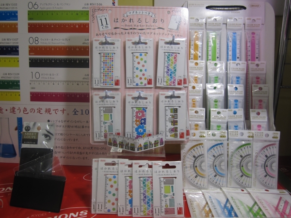 目盛の付いたマグネット付きの測れるしおり〈共栄プラスチック〉