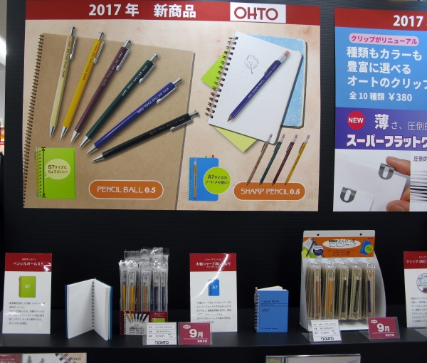 ニードルポイントで細かい文字もくっきり！鉛筆軸油性ボールペン「ペンシルボール0.5」オート