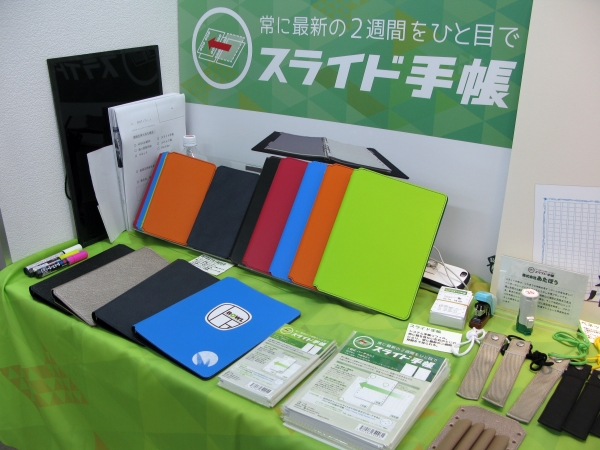 常に最新の二週間をひと目で見られるをコンセプトにした「スライド手帳」　あたぼう