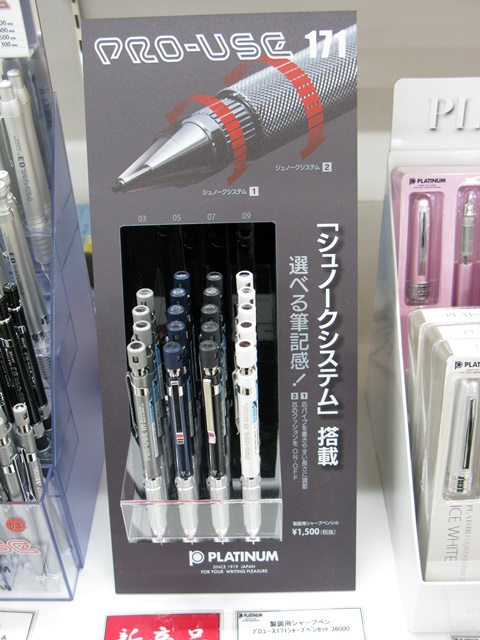 折れにくいセーフティスライド機構搭載、次世代製図用シャープペンシル「プロユース 171」プラチナ万年筆