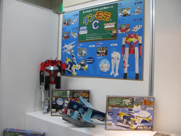 夏休みの工作にも最適！ダンボール工作キットシリーズ　ダンモデC　『飛行機・ロボット』　アピカ