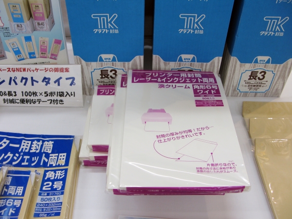 レーザー＆インクジェット両用プリンター用封筒　寿堂紙製品工業