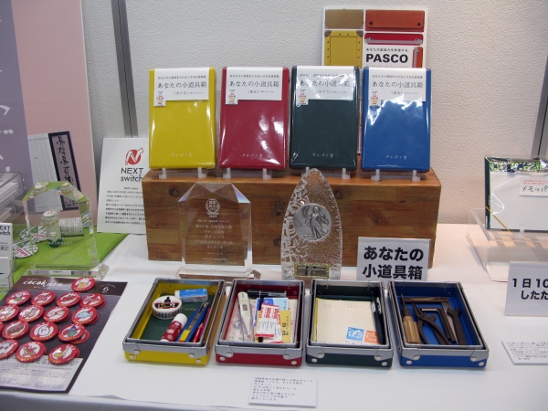 約50年は持つと言われている頑丈な材質で作られた、オリジナル文具『あなたの小道具箱』ぷんぷく堂