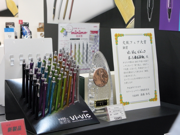 超なめらか油性ソフトインク搭載！この高級感で400円。ボール径0.7ｍｍ「ビビック」オート