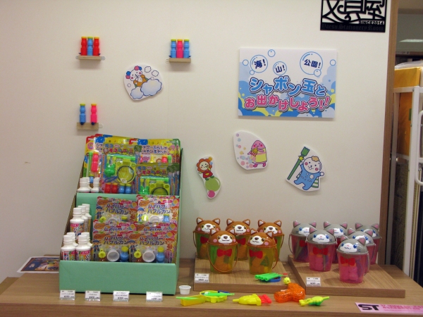 シャボン玉とお出かけしよう！みんなで遊べるおでかけに便利なケース付き「おでかけシャボン玉セット」