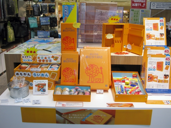 1971年11月から変わらず愛されている「よいこのおどうぐばこ」。お馴染み「らいおん」の新しい商品が登場