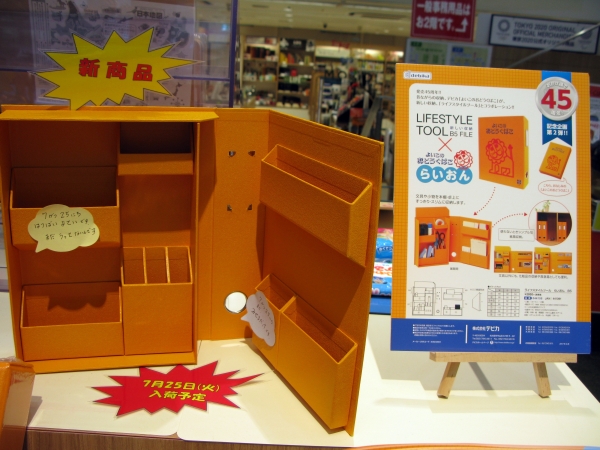 昔ながらの収納、デビカ「よいこのおどうぐばこ」が新しい収納「ライフスタイルツールＢ5ＦＩＬＥ」とコラボ