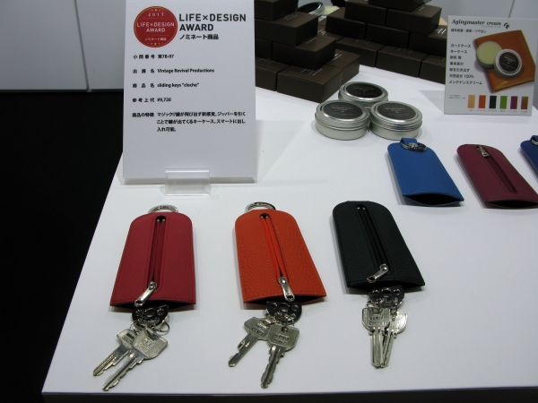 ジッパーを引くことで鍵が出てくるキーケース「ステイディングキーズクロシェ」ヴィンテージリバイバルプロダクションズ