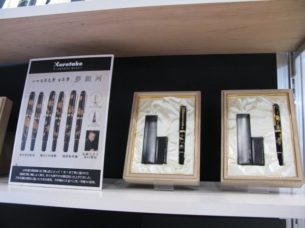 山中塗の蒔絵師・谷口博山氏により描かれた「くれ竹万年毛筆　万年筆　夢銀河」呉竹