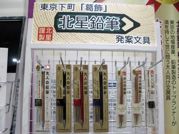 東京下町「葛飾ブランド」葛飾町工場物語認定！北星鉛筆発案文具「大人の鉛筆」
